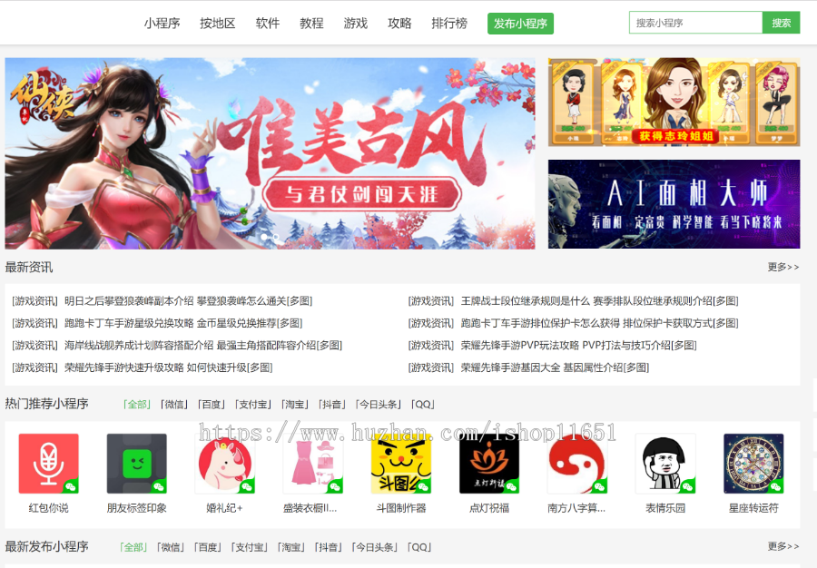 微信小程序导航源码,手机小程序网,类似91ud源码,游戏下载,软件下载,帝国cms下载站程序