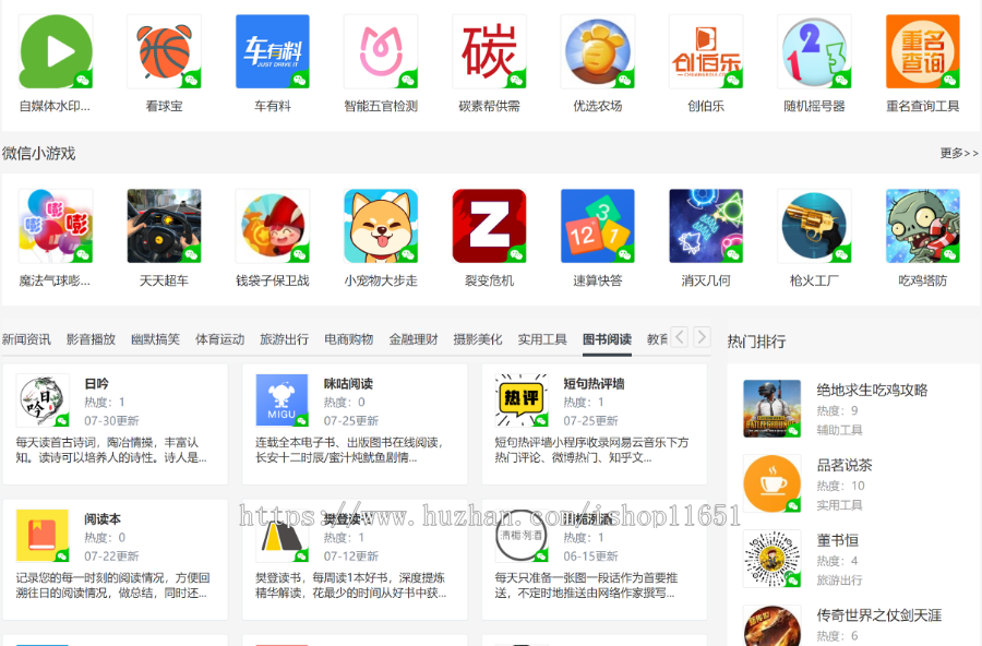 微信小程序导航源码,手机小程序网,类似91ud源码,游戏下载,软件下载,帝国cms下载站程序