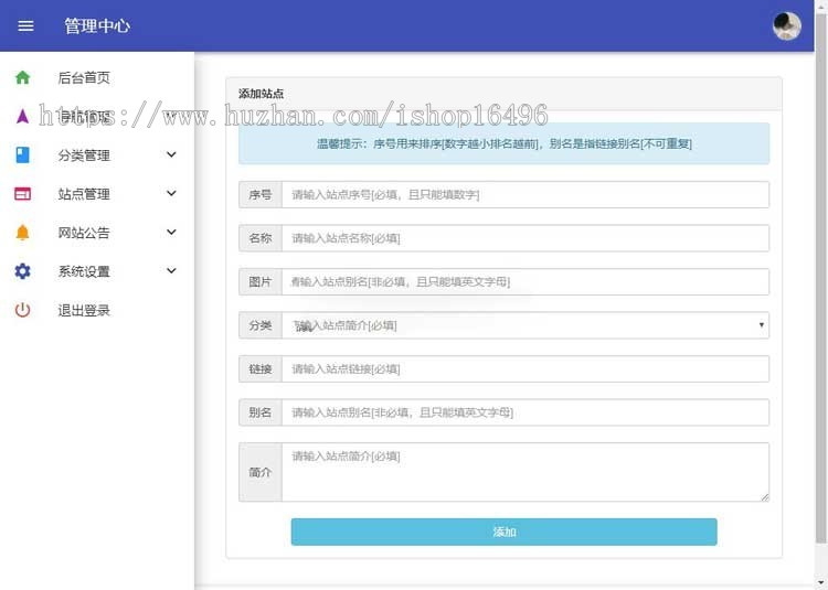 PHP小清新简洁美观响应式导航网源码 界面简洁