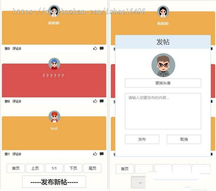 PHP新款美化ui大学校园表白墙网站源码