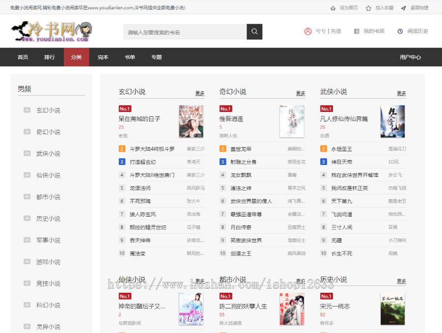 PT4.2.8小说系统二开优化漂亮模板，pc模板带wap模板 