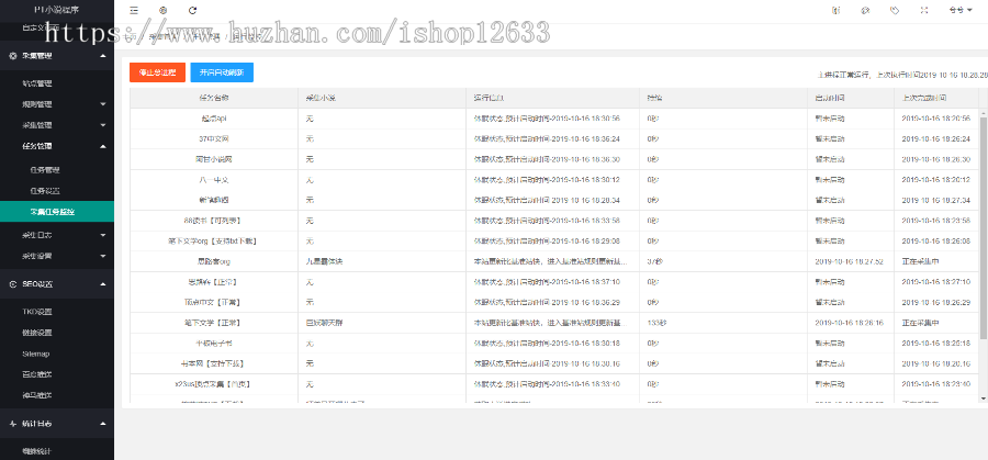 PT4.2.8小说系统二开优化漂亮模板，pc模板带wap模板 
