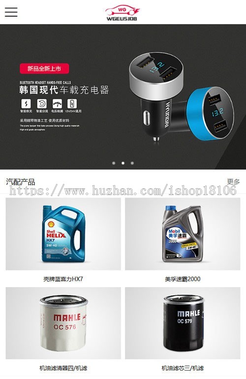 织梦dedecms汽车用品配件润滑油公司网站模板风格 