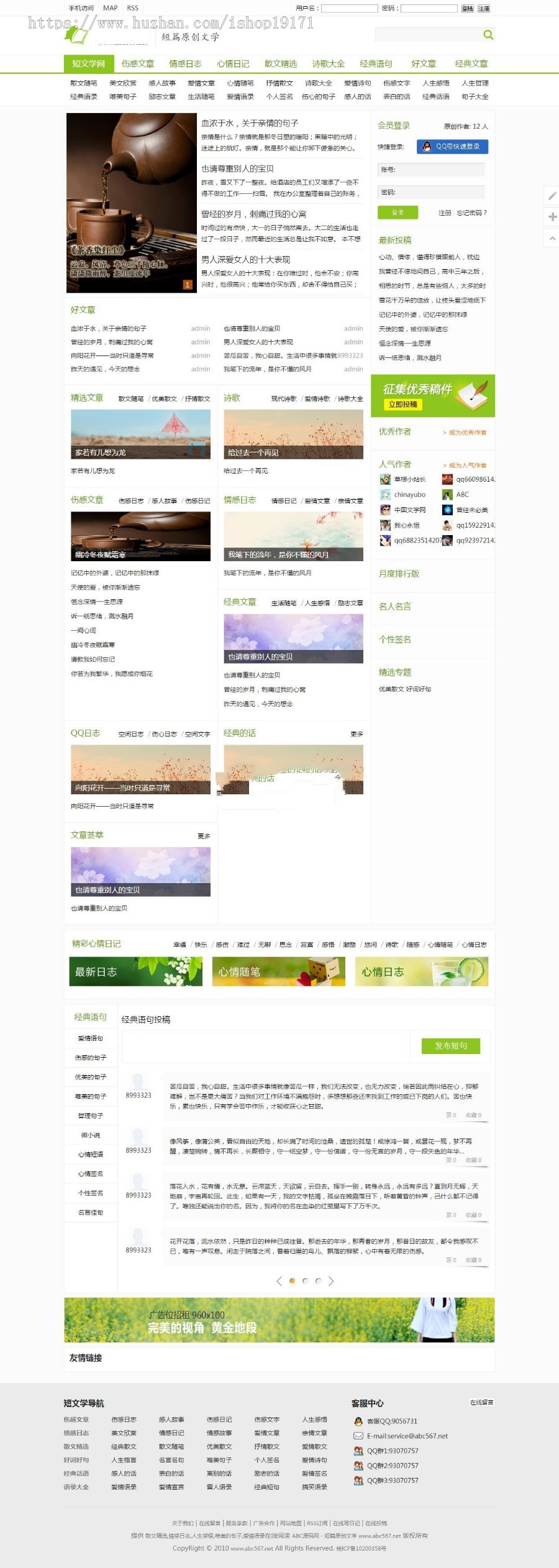 帝国cms 版文学网网站程序+自动采集 精防短文学
