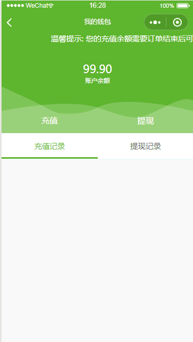 医院定制共享智能陪护床微信小程序扫码开锁