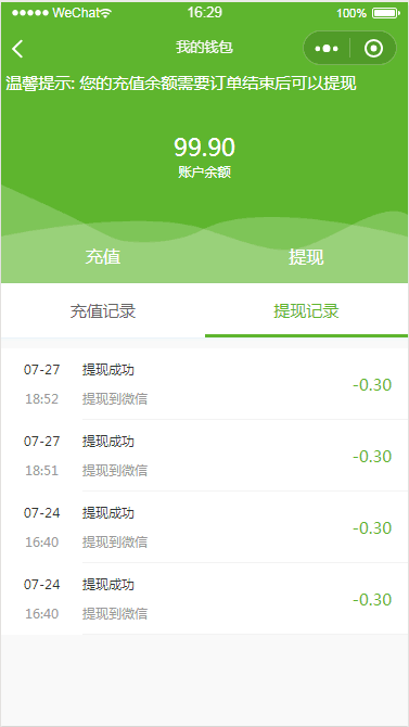 医院定制共享智能陪护床微信小程序扫码开锁