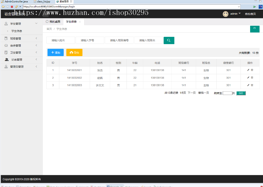 基于jsp+Spring+mybatis的SSM宿舍寝室管理系统