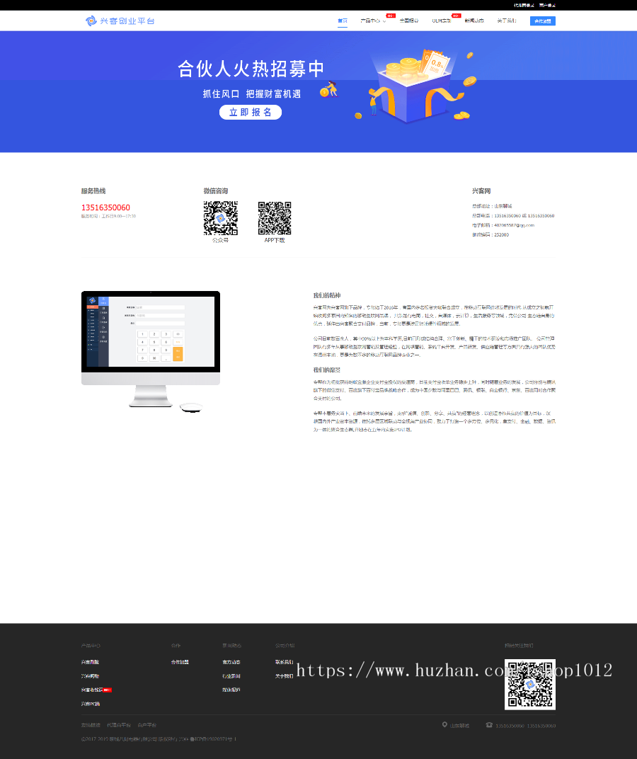 织梦刷脸代理网站源码模板 刷脸支付代理加盟官网 H5 高端简洁大气（含手机版）