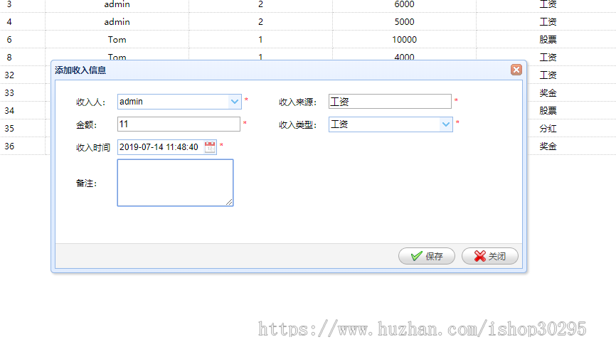 基于jsp+Spring+mybatis的SSM家庭理财记账管理系统