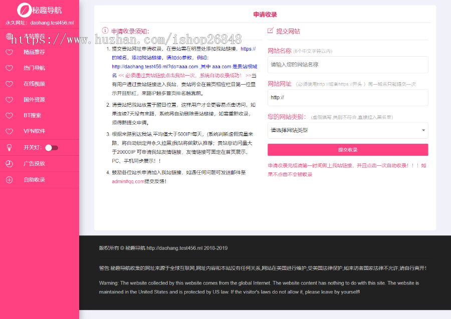2019导航源码 丨网址导航丨自动收录导航丨批量检查反链丨适合暧昧站!
