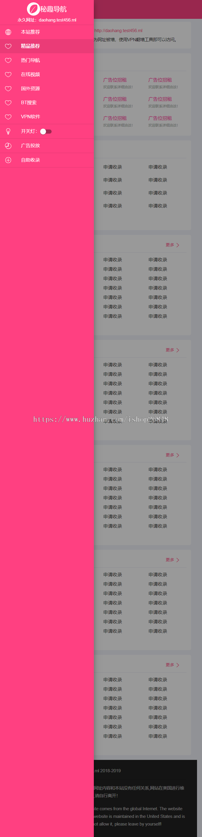 2019导航源码 丨网址导航丨自动收录导航丨批量检查反链丨适合暧昧站!