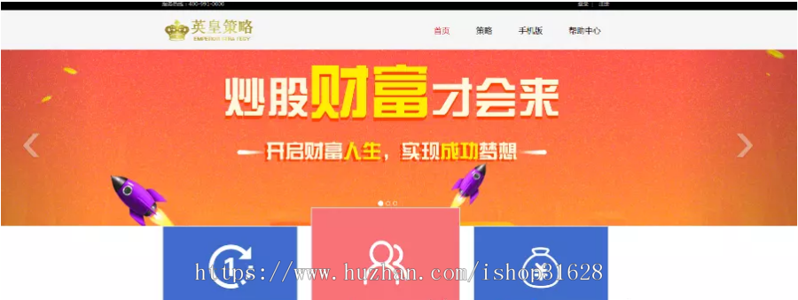 策略配资网站源码系统