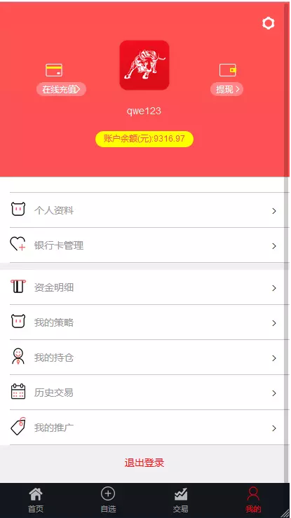 策略配资网站源码系统