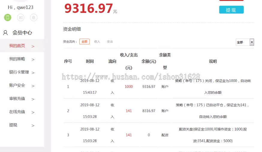 策略配资网站源码系统
