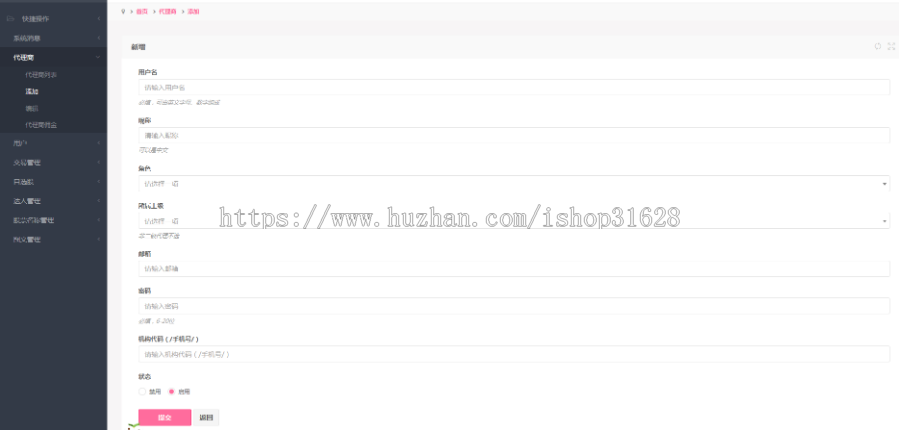 策略配资网站源码系统