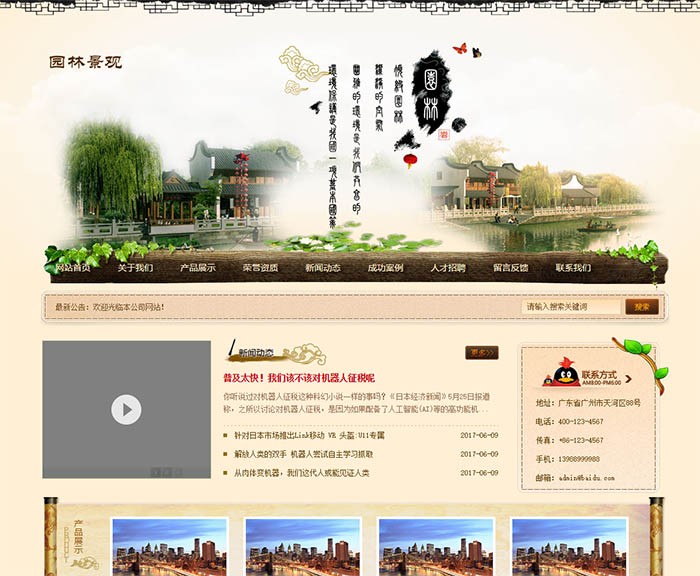 市政园林景观苗木类网站dedecms模板带手机端 