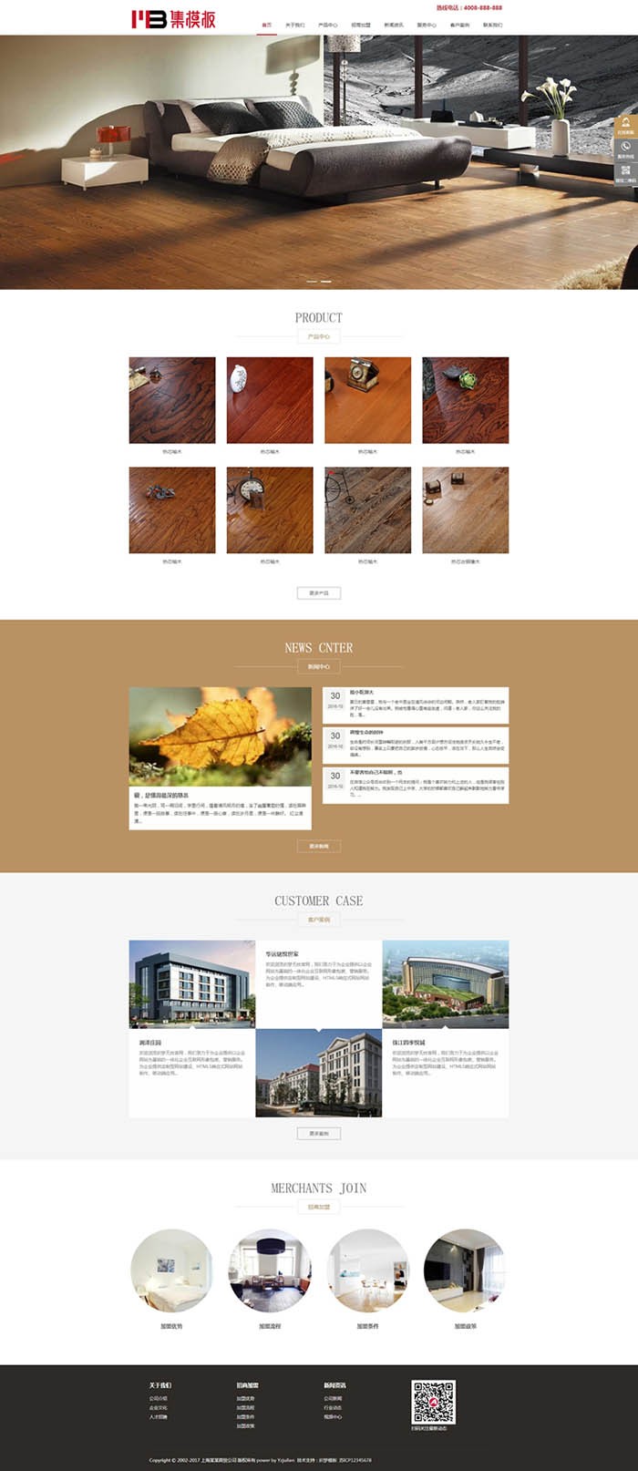 响应式木地板木业家装地板织梦模板带手机端