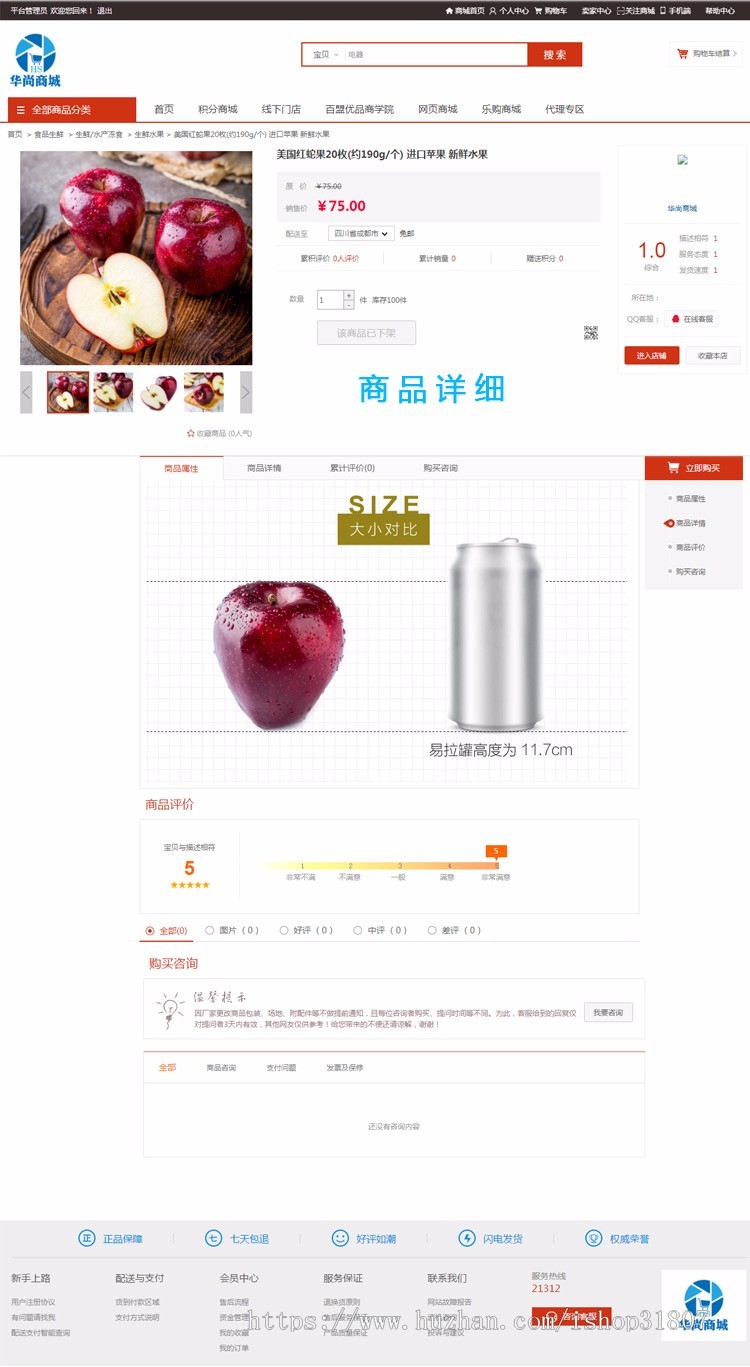 Java单商户商城系统/类淘宝京东源码/分销积分商城
