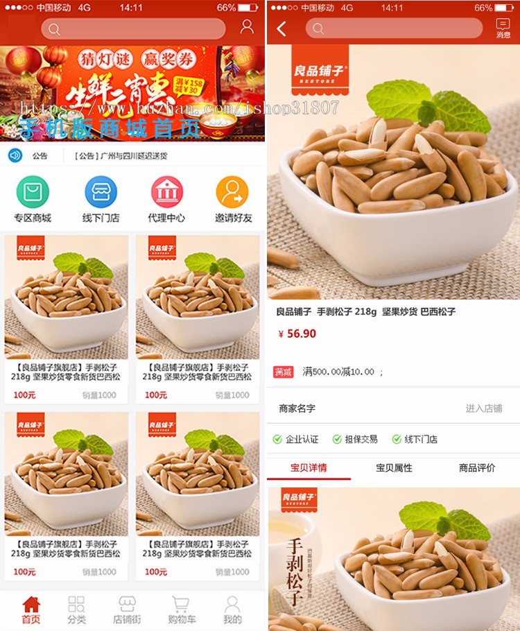 Java单商户商城系统/类淘宝京东源码/分销积分商城