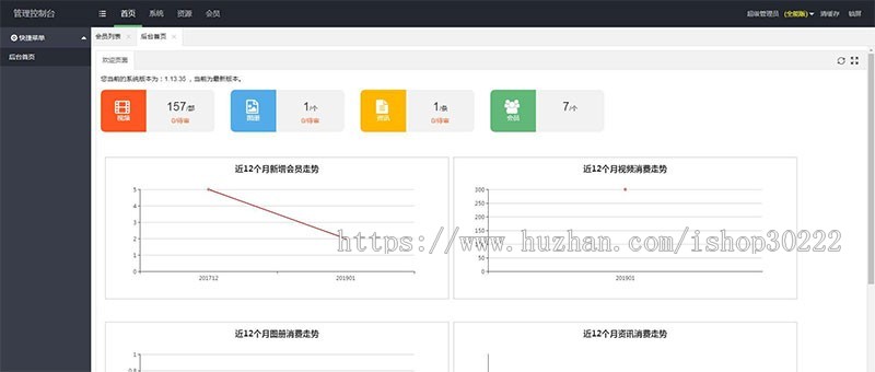 2019魅思影视H系统V10msvod支持试看全开源无限制整合支付视频图片小说系统 
