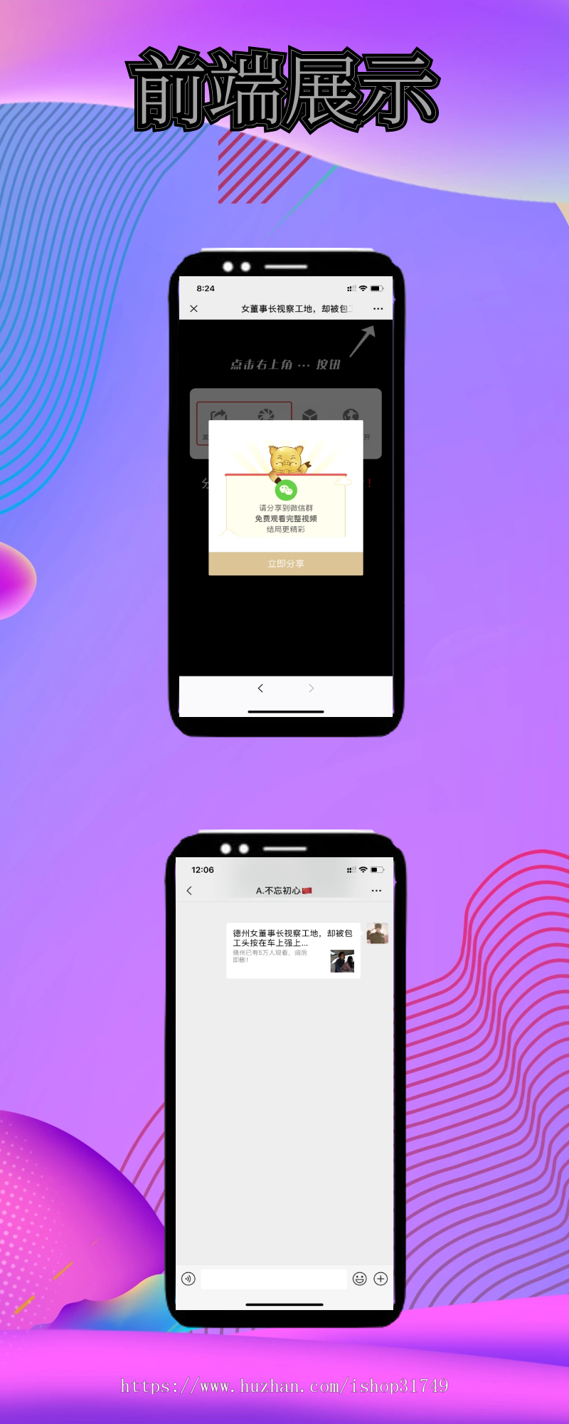 【迅炎软件】视频裂变、引流吸粉，产品营销推广源码（承接：开发定制、源码二开）