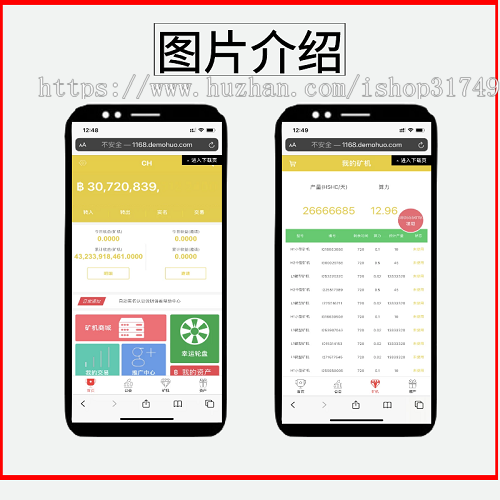 【迅炎软件】挖矿系统GEC虚拟币区块链挖矿源码（承接：开发定制、源码二开）