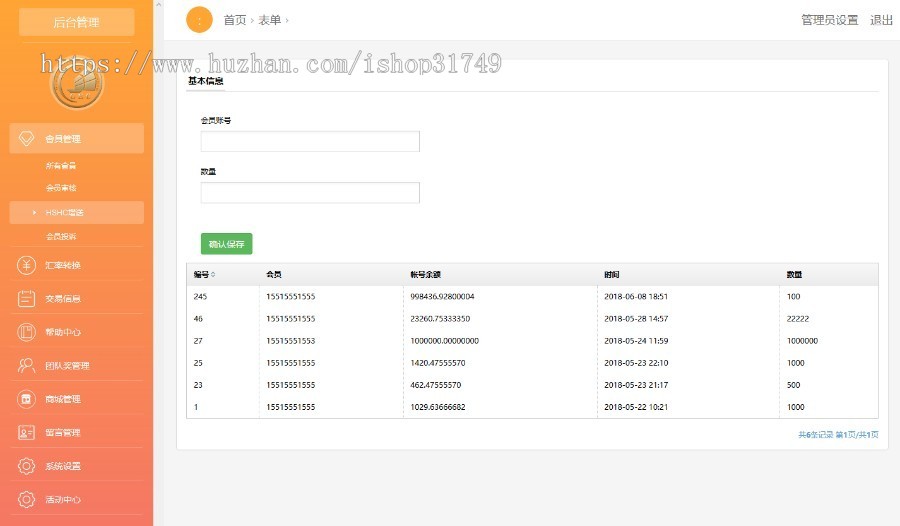 【迅炎软件】挖矿系统GEC虚拟币区块链挖矿源码（承接：开发定制、源码二开）