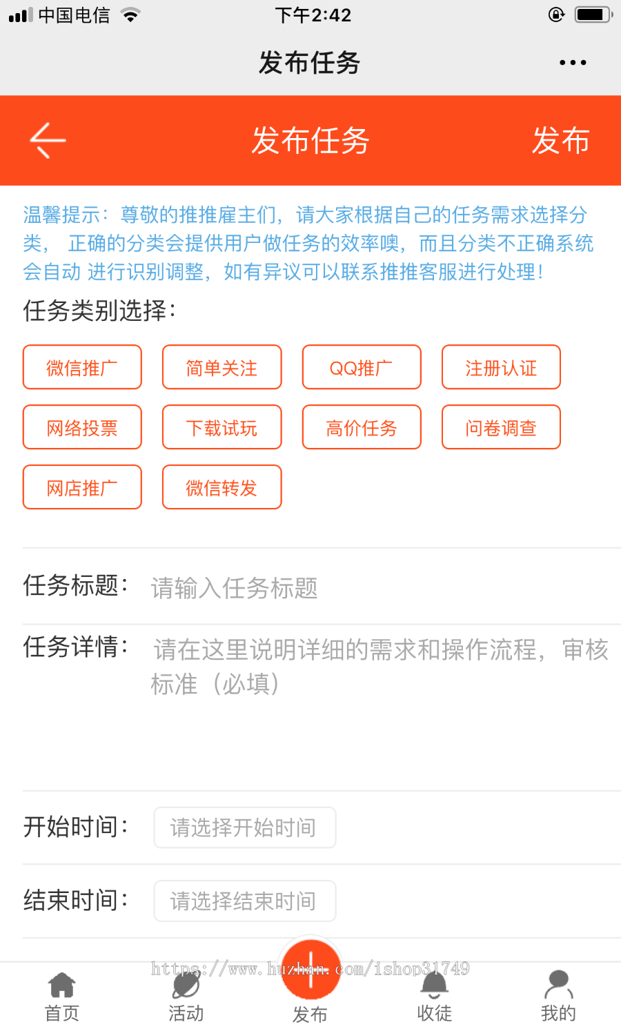【迅炎软件】微信威客任务接单发布系统平台源码（承接：开发定制、源码二开）
