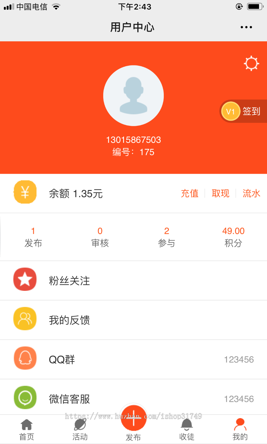 【迅炎软件】微信威客任务接单发布系统平台源码（承接：开发定制、源码二开）