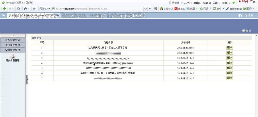 JAVA JSP留言板系统-毕业设计 课程设计