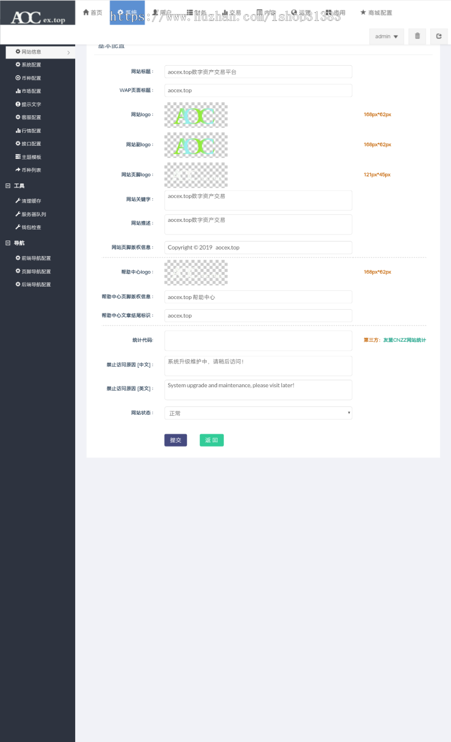 数字资产交易平台 币币交易 C2C交易 交易所 IEO交易平台 自动撮合 合约交易 送交YI机器人 