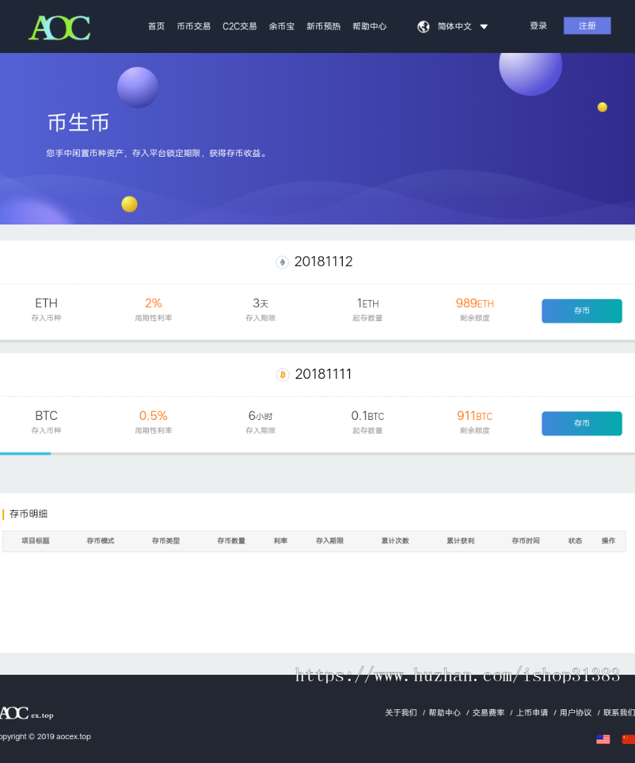 数字资产交易平台 币币交易 C2C交易 交易所 IEO交易平台 自动撮合 合约交易 送交YI机器人 