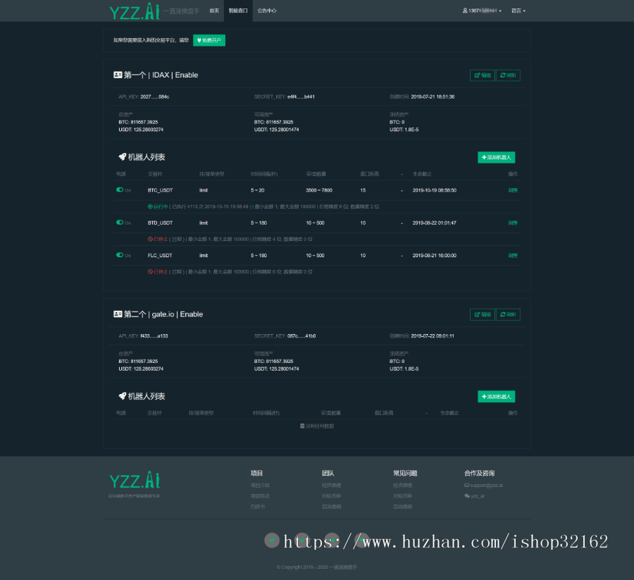 市值管理源码/做市软件源码/交易机器人/做市软件/币币对冲/量化策略/搬砖套利