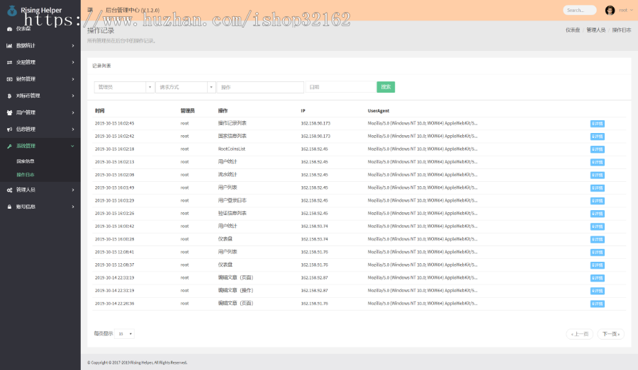 市值管理源码/做市软件源码/交易机器人/做市软件/币币对冲/量化策略/搬砖套利