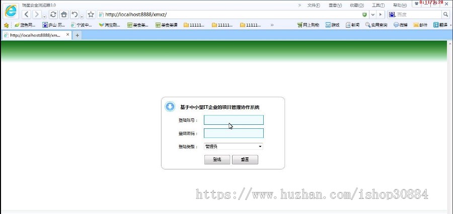 JAVA JSP企业项目管理协作系统 （毕业设计） 源代码 论文