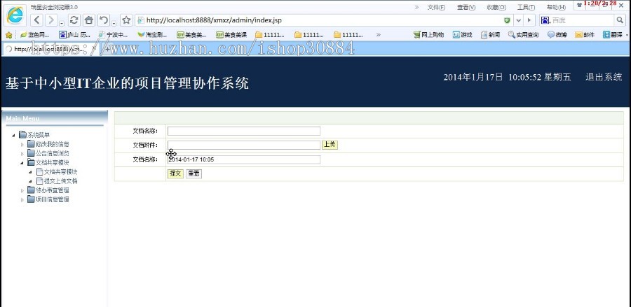 JAVA JSP企业项目管理协作系统 （毕业设计） 源代码 论文