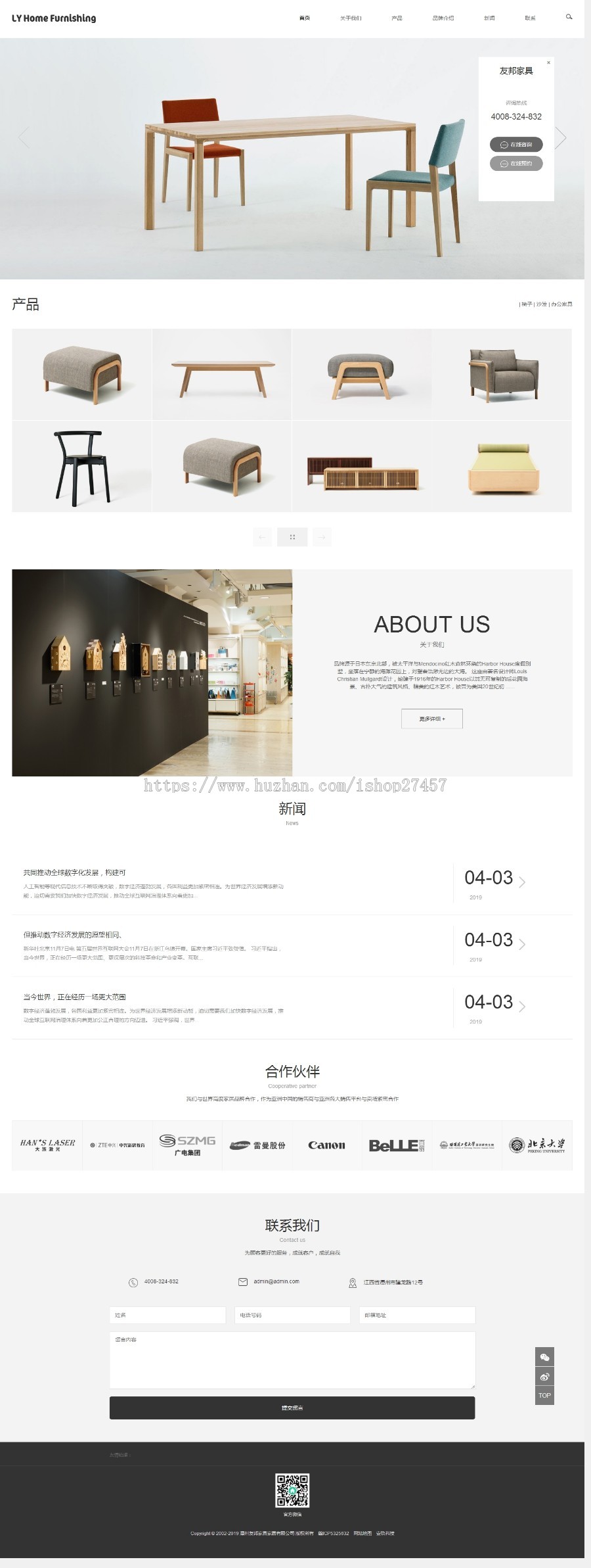 家居家具类企业官方展示网站源码