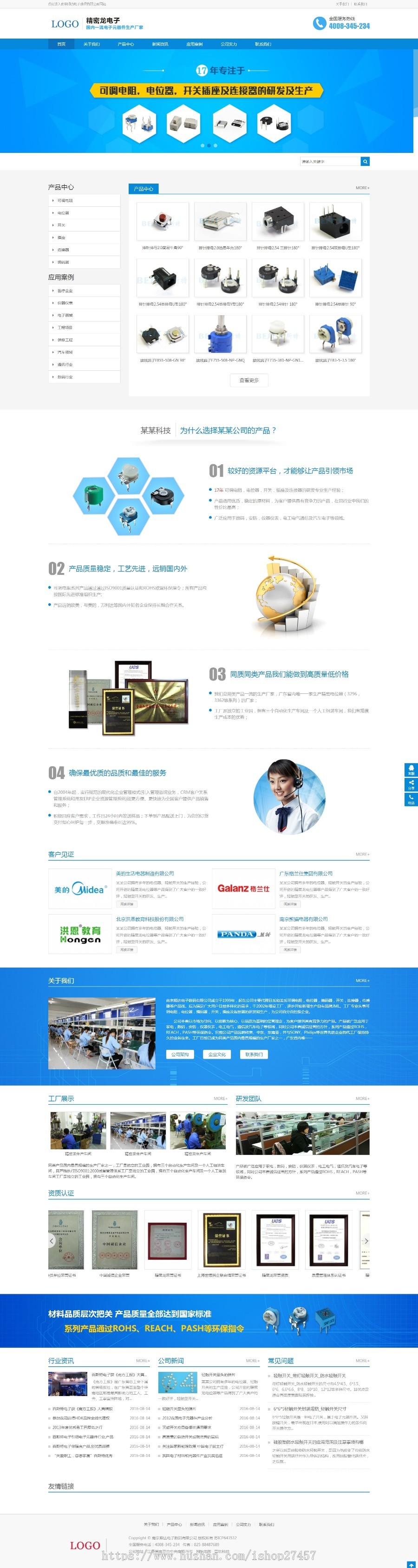 电子数码企业自适应源码|适合机械工具类网站