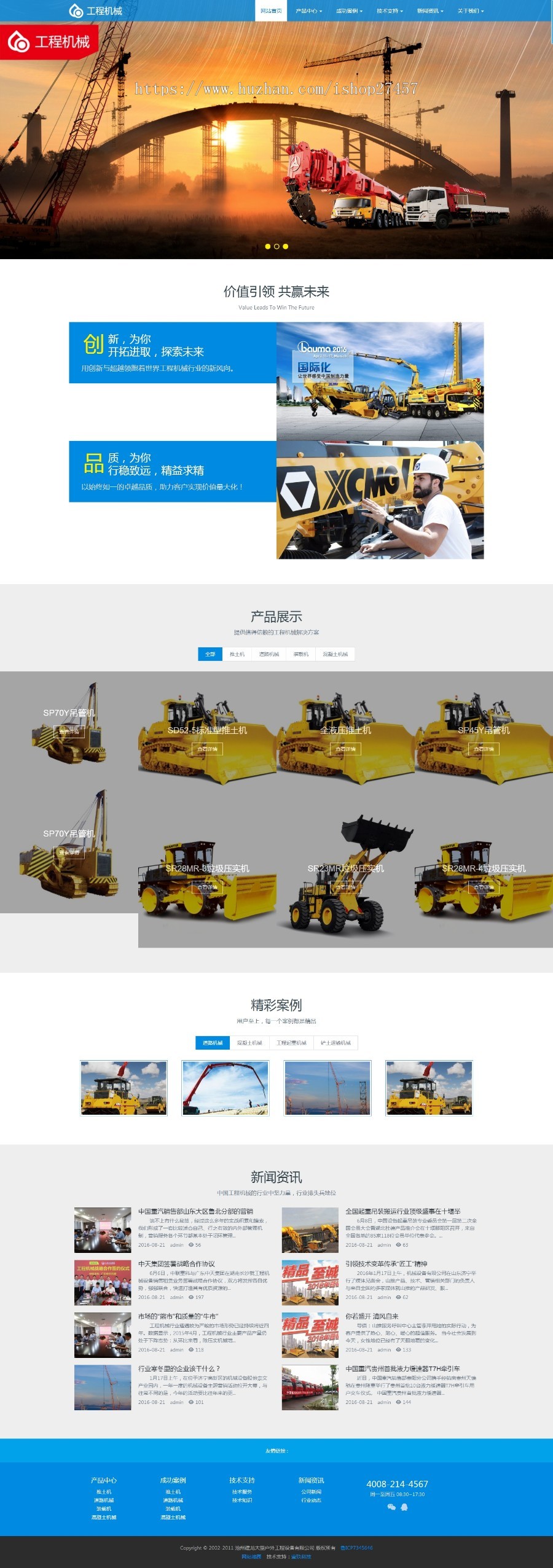 工程机械类手机自适应网站源码