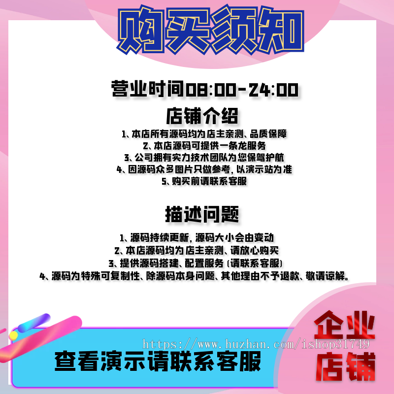 【迅炎软件】房产中介仿链家美家搜房网源码（承接：开发定制、源码二开）