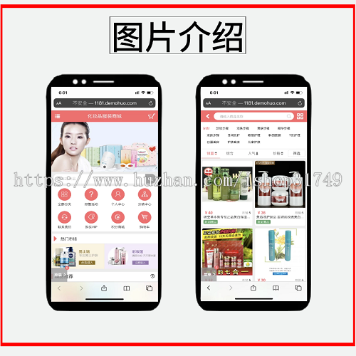 【迅炎软件】化妆品服装类商城系统源码（承接：开发定制、源码二开）