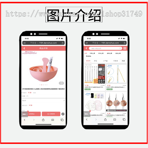【迅炎软件】化妆品服装类商城系统源码（承接：开发定制、源码二开）