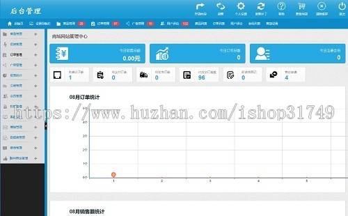 【迅炎软件】化妆品服装类商城系统源码（承接：开发定制、源码二开）