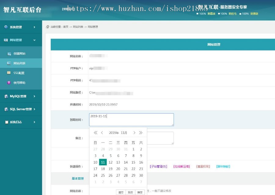 云服务器多用户网站管理划分虚拟空间asp/php空间管理模板网站托管系统模板