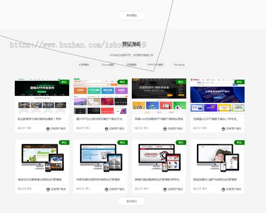 2019新版虚拟资源网 素材资源网含数据 教程网手机自适应