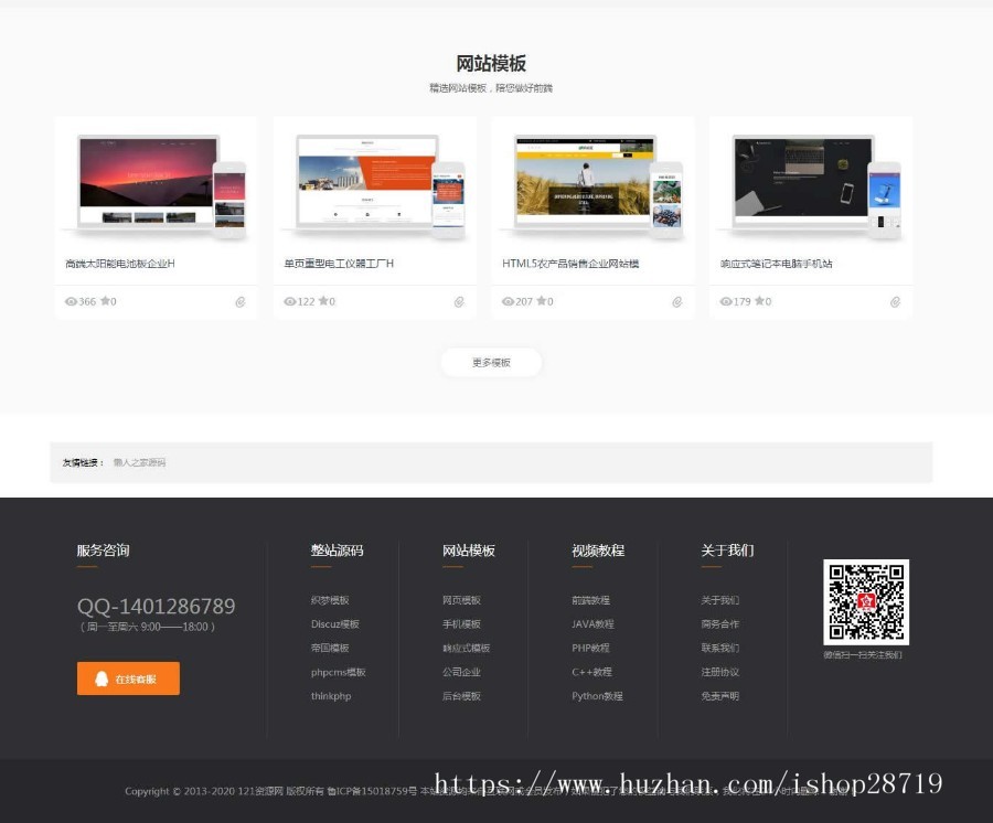 2019新版虚拟资源网 素材资源网含数据 教程网手机自适应
