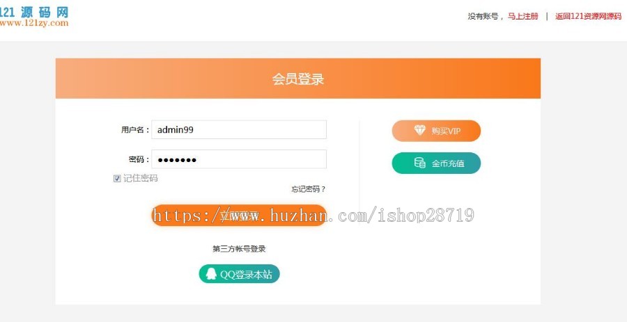 2019新版虚拟资源网 素材资源网含数据 教程网手机自适应