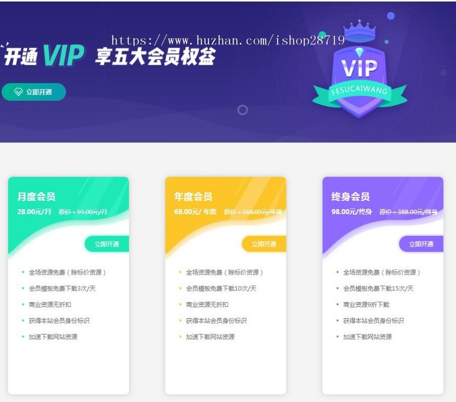 2019新版虚拟资源网 素材资源网含数据 教程网手机自适应