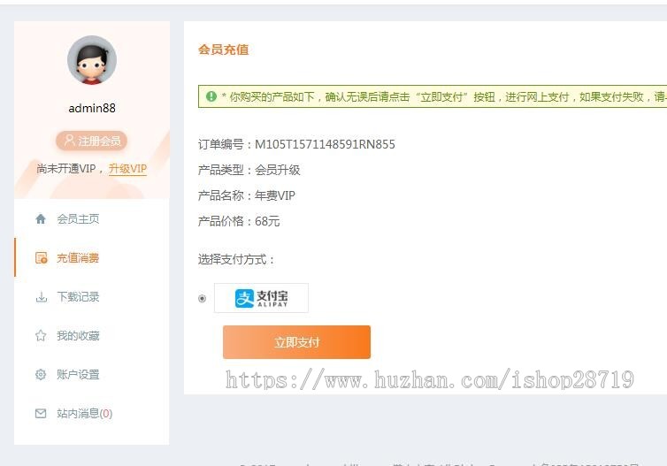 2019新版虚拟资源网 素材资源网含数据 教程网手机自适应