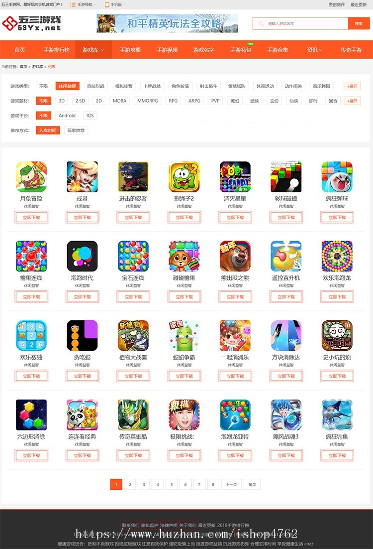 帝国CMS仿《六皮游戏网》,手机游戏下载模板,六皮手游模板,WAP手机端和MIP手机版,送采集【整站数据】 